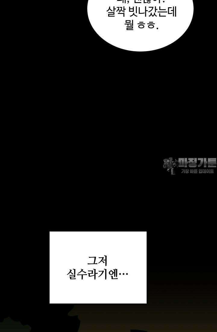 마법소녀 78세 마복희 10화 20