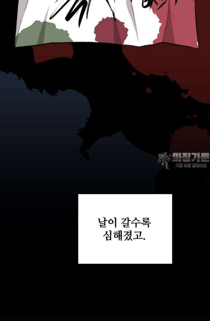 마법소녀 78세 마복희 10화 22