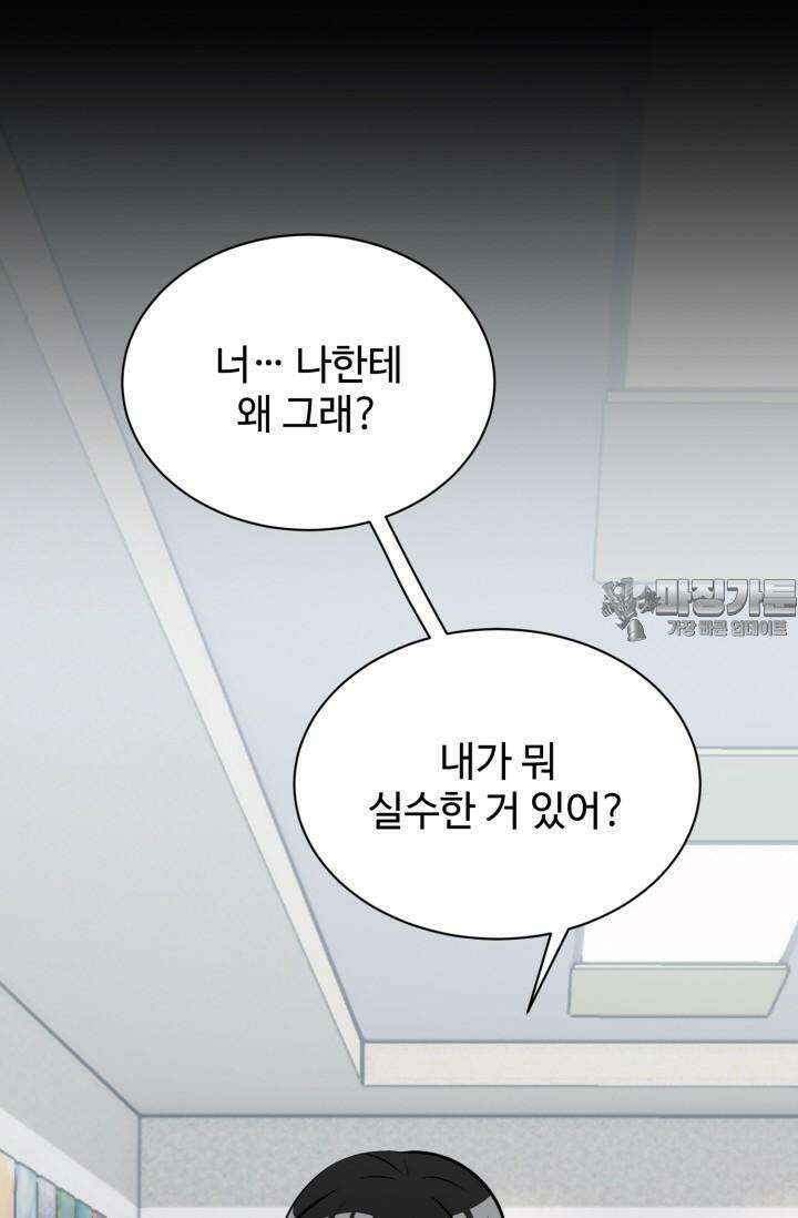 마법소녀 78세 마복희 10화 23