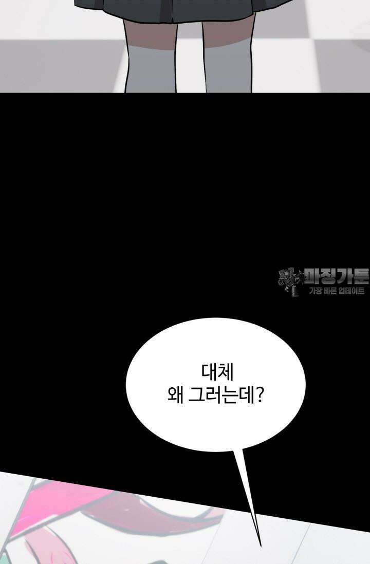 마법소녀 78세 마복희 10화 25