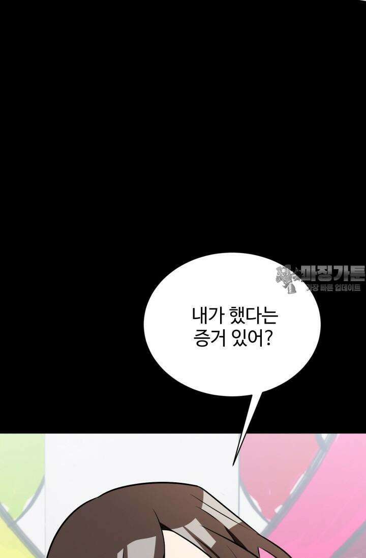 마법소녀 78세 마복희 10화 27