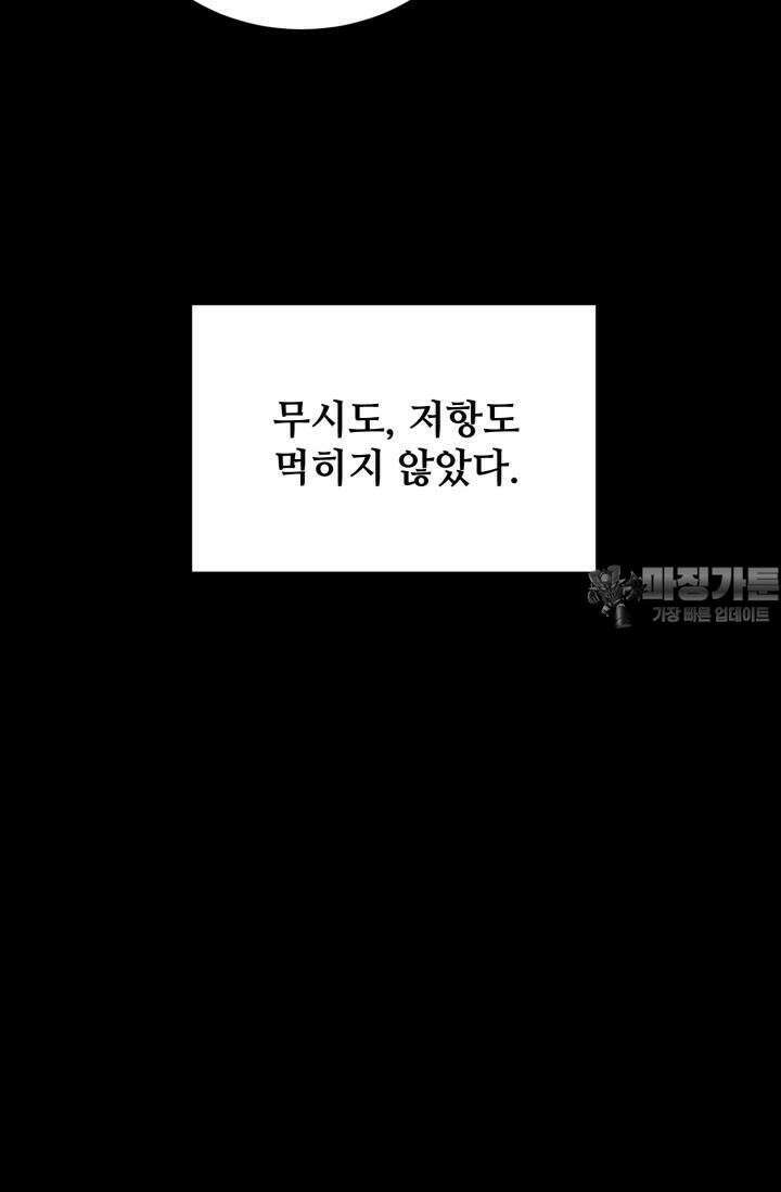 마법소녀 78세 마복희 10화 29