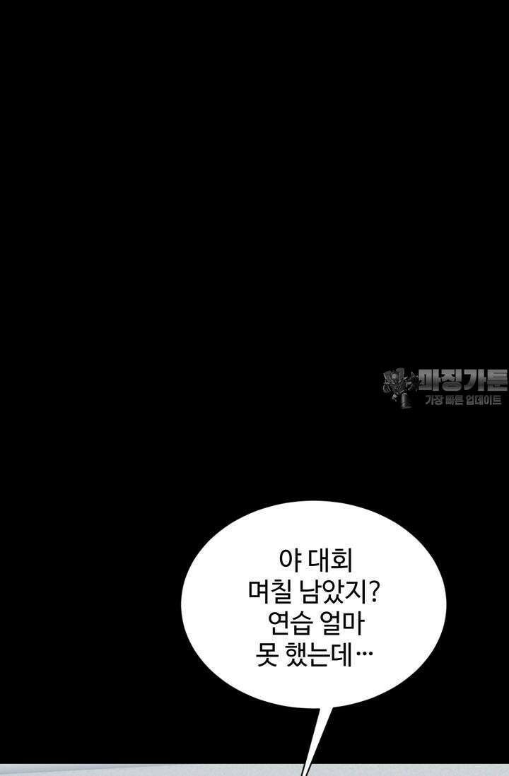 마법소녀 78세 마복희 10화 30