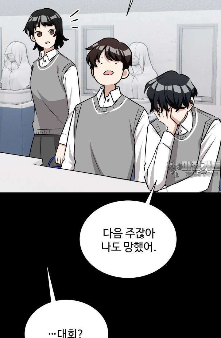 마법소녀 78세 마복희 10화 31