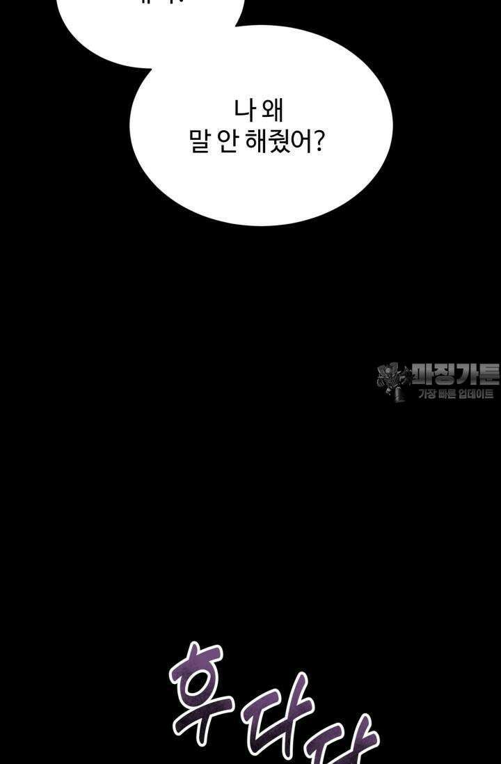 마법소녀 78세 마복희 10화 32