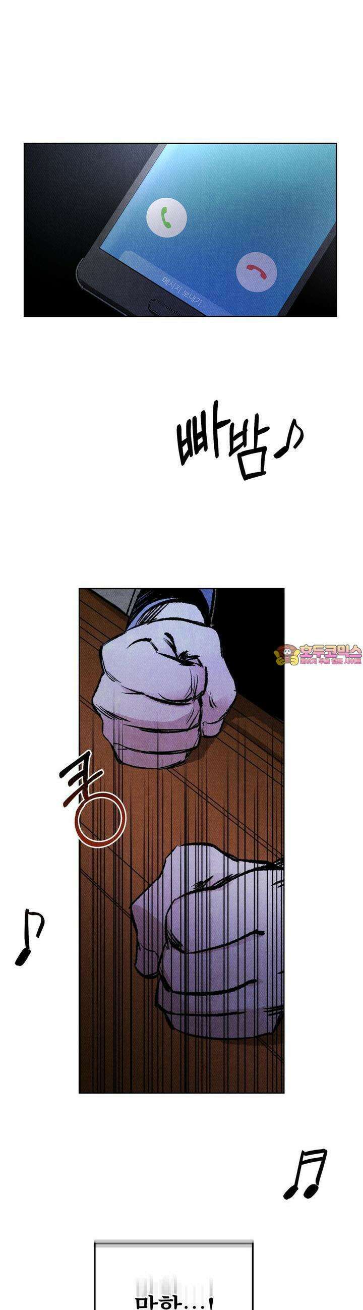 끝까지 간다 6화 1