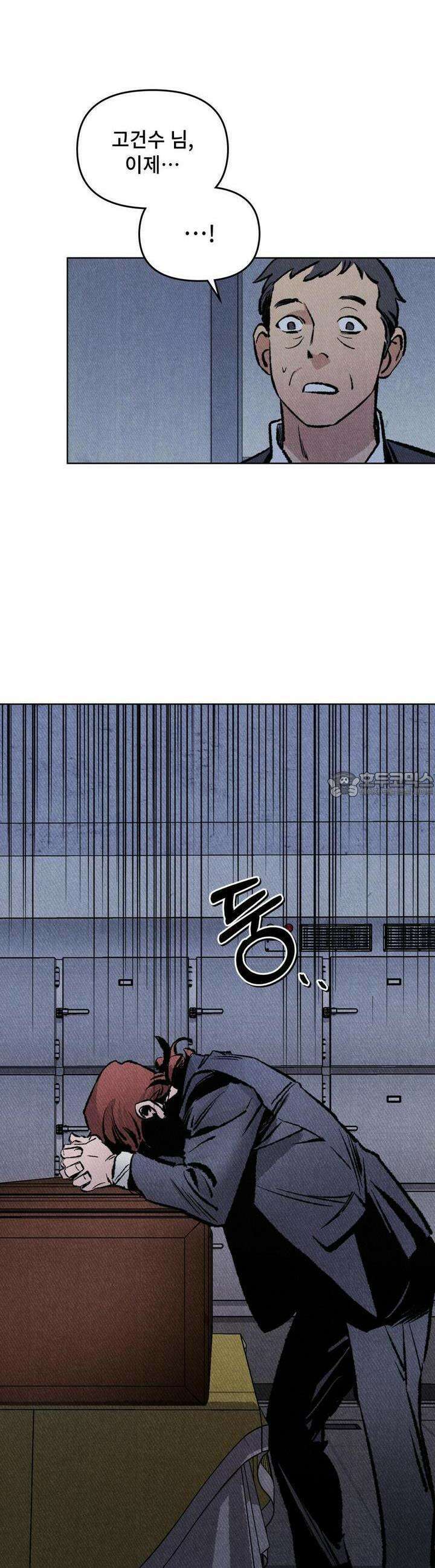 끝까지 간다 6화 3