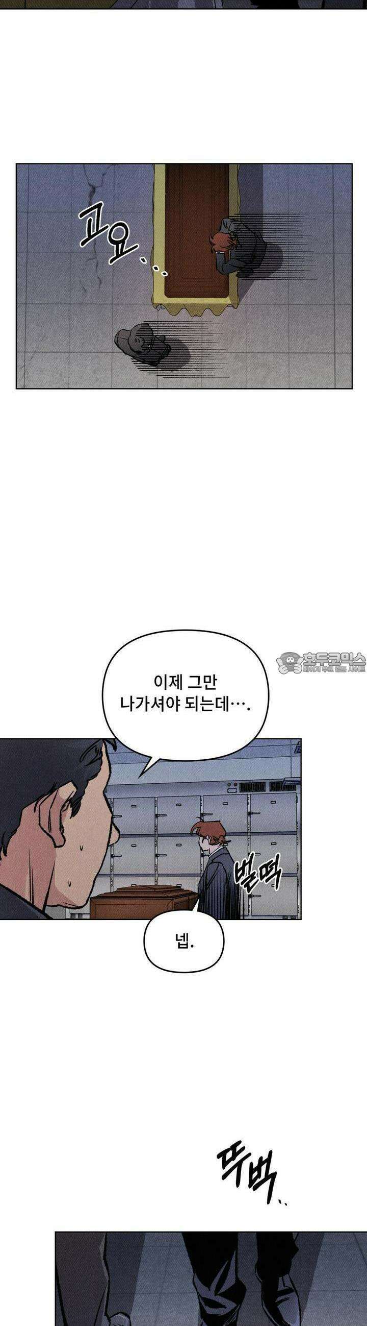 끝까지 간다 6화 4