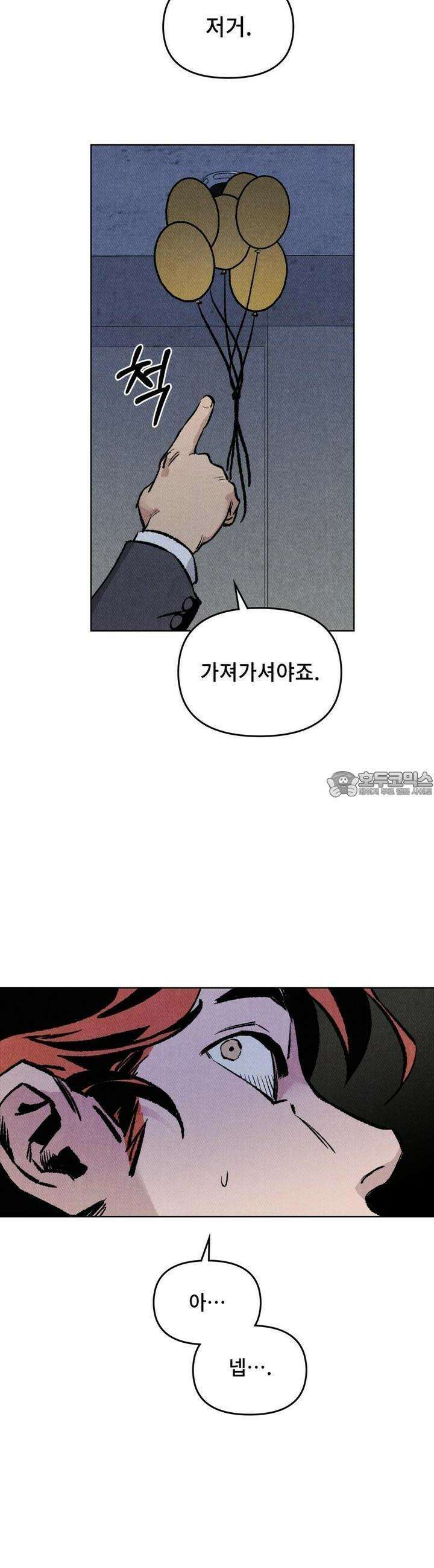 끝까지 간다 6화 6