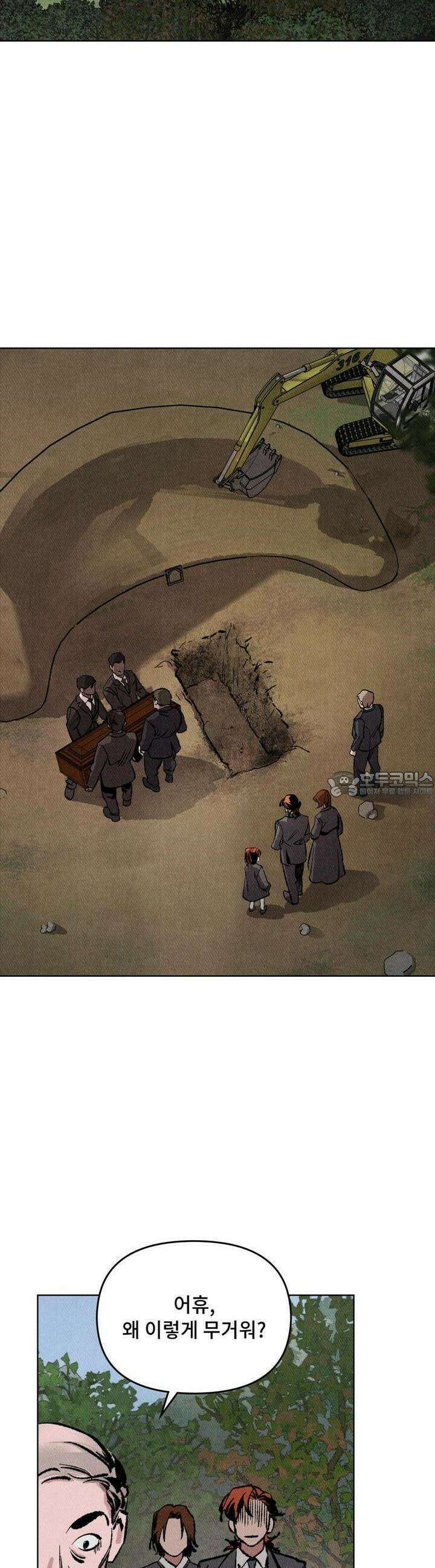 끝까지 간다 6화 9