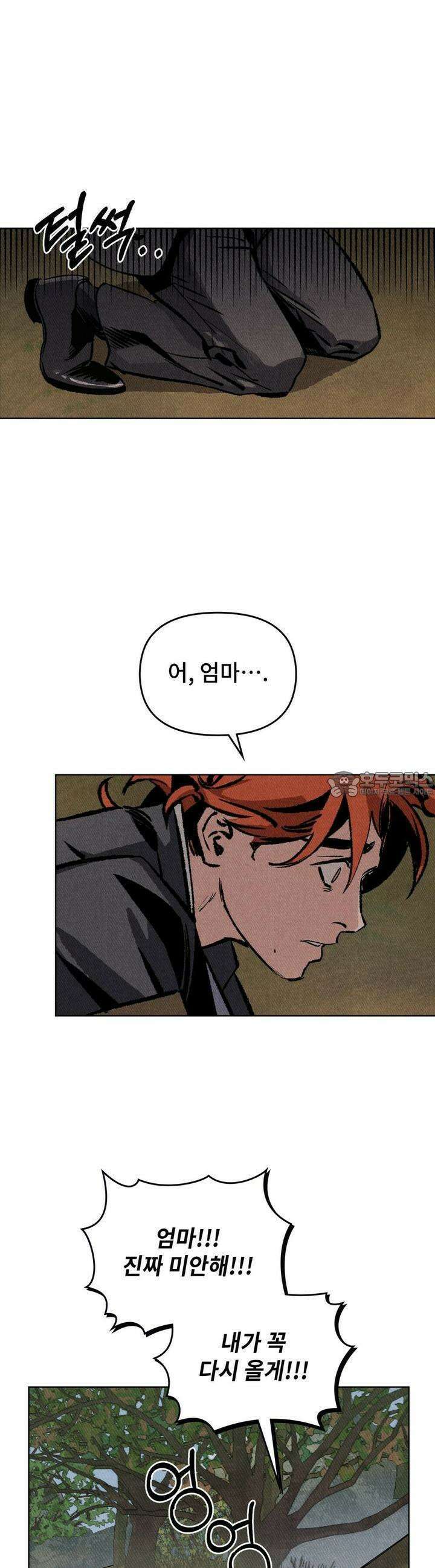끝까지 간다 6화 11