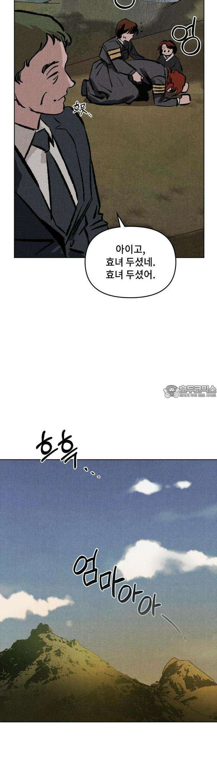 끝까지 간다 6화 12