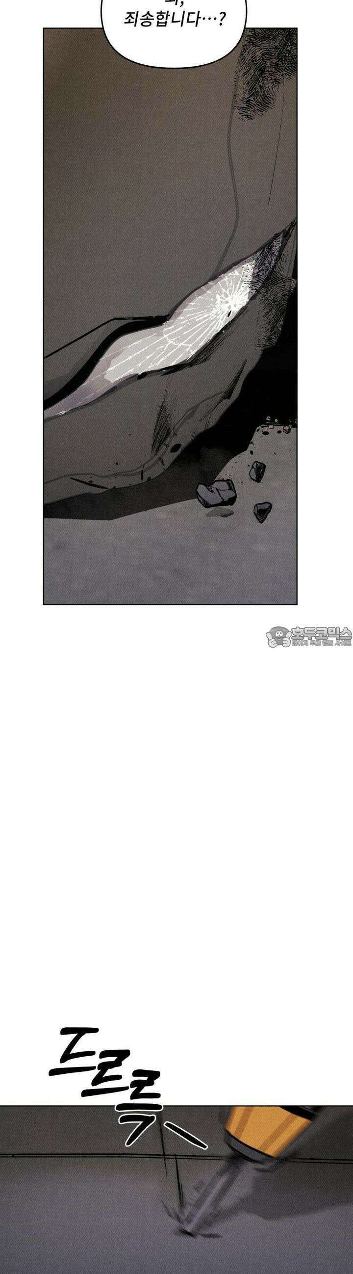 끝까지 간다 6화 20