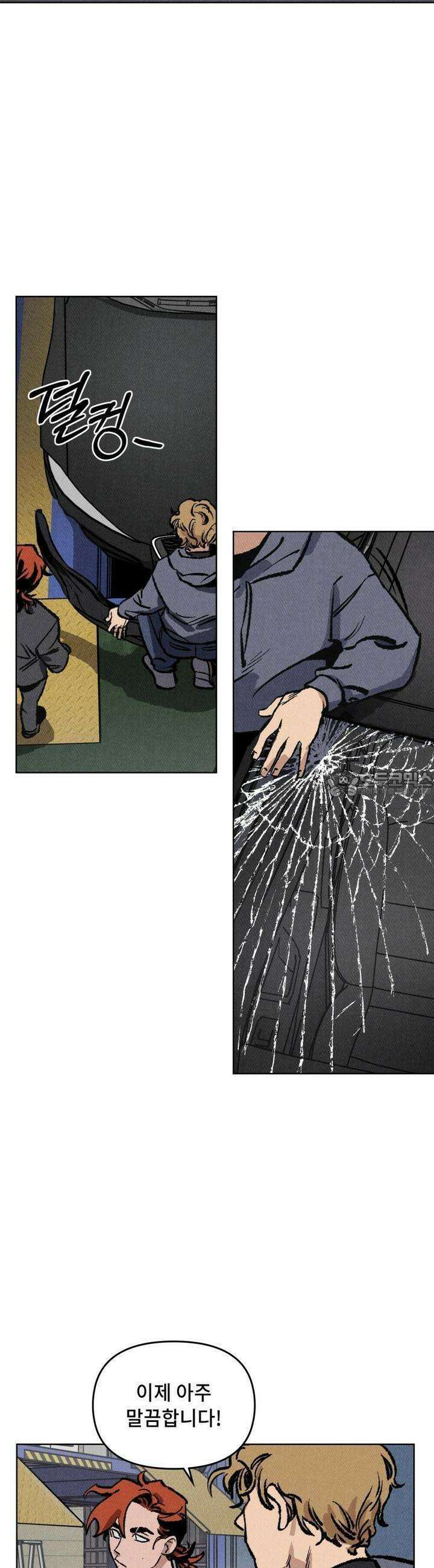 끝까지 간다 6화 21