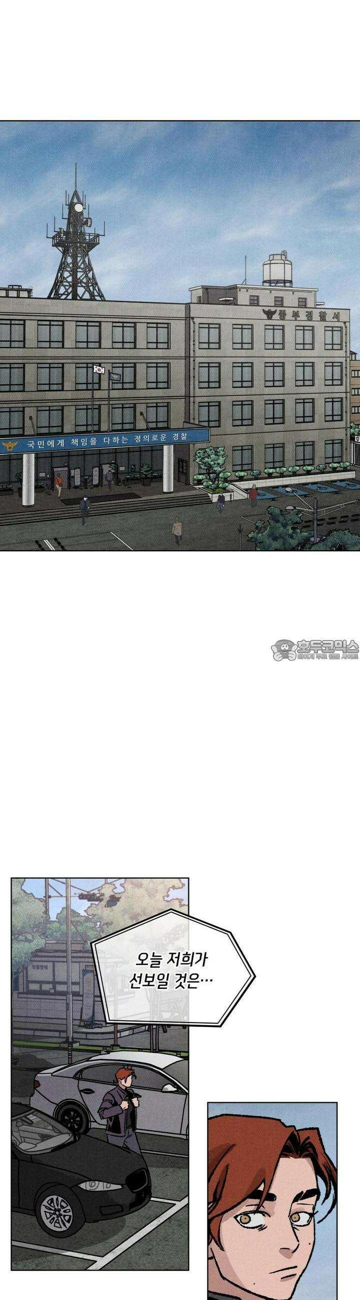 끝까지 간다 6화 23