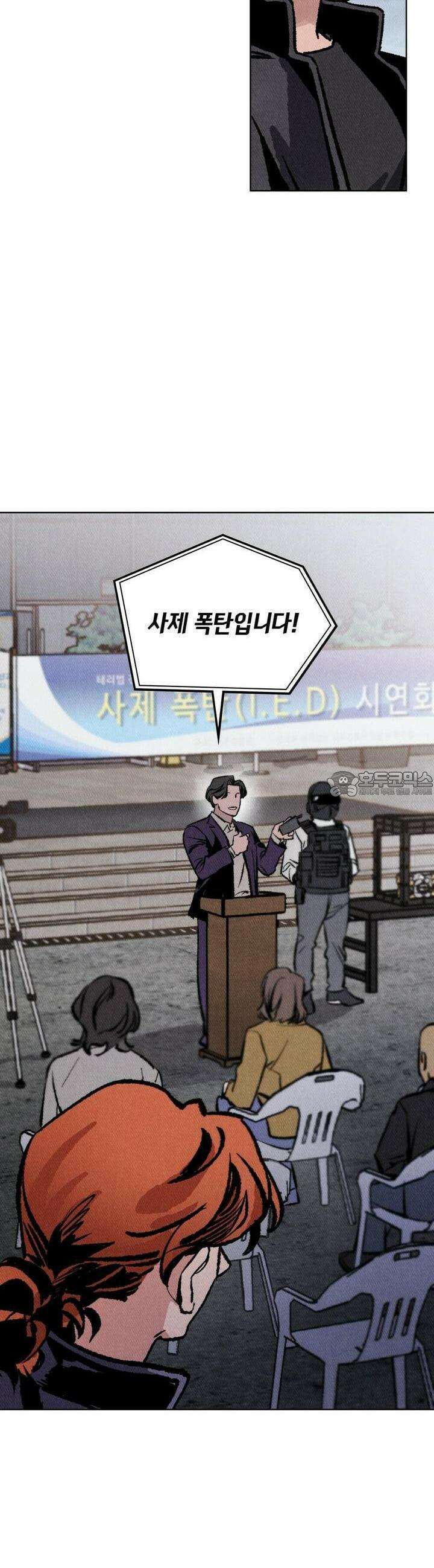 끝까지 간다 6화 24