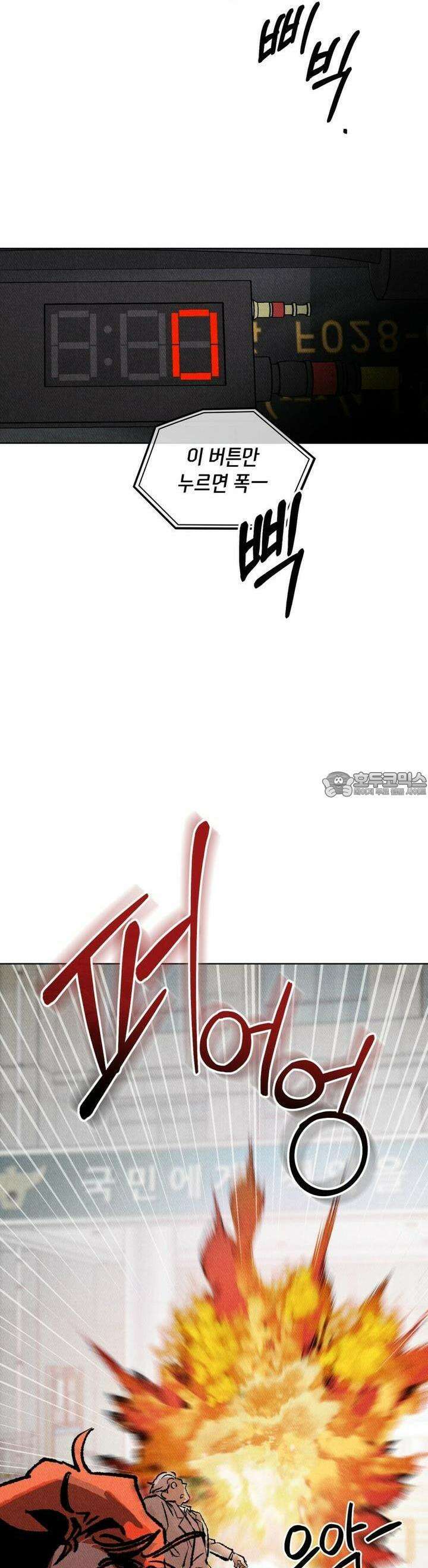 끝까지 간다 6화 27