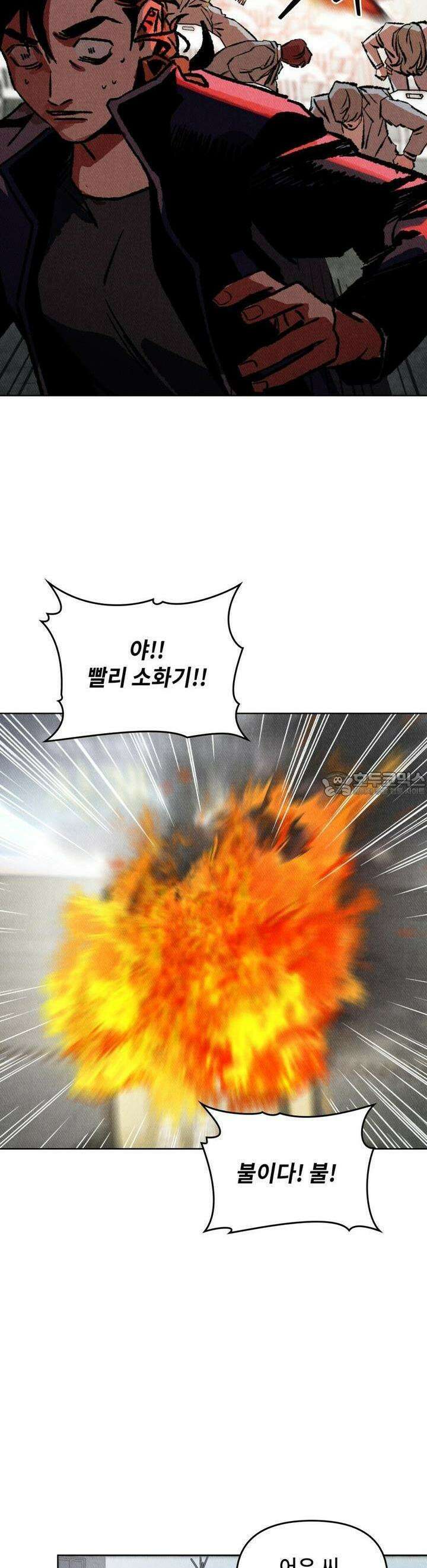 끝까지 간다 6화 28