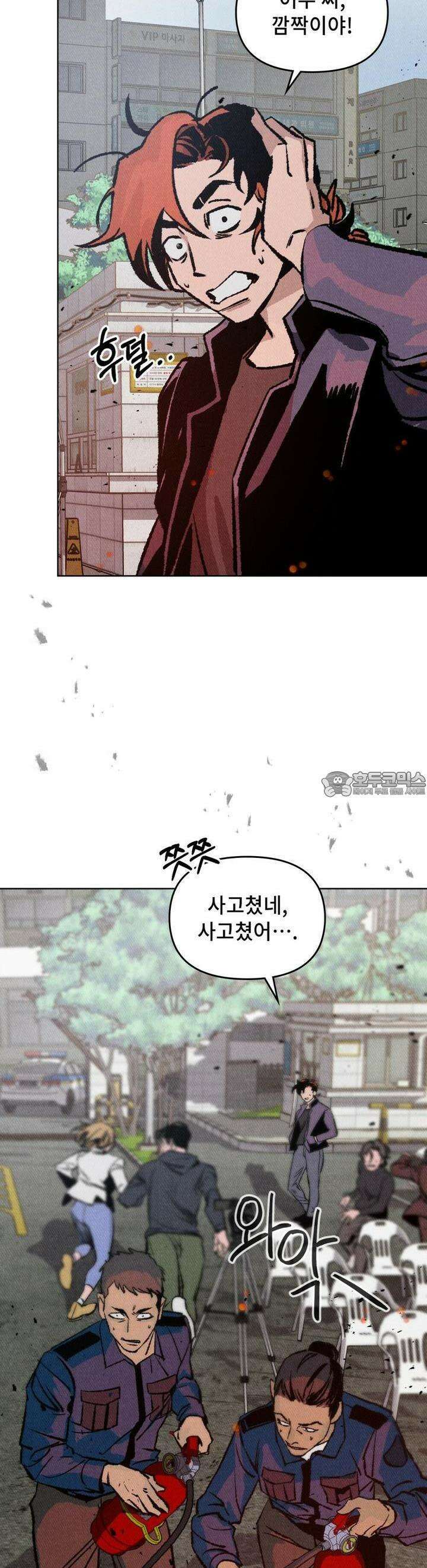 끝까지 간다 6화 29
