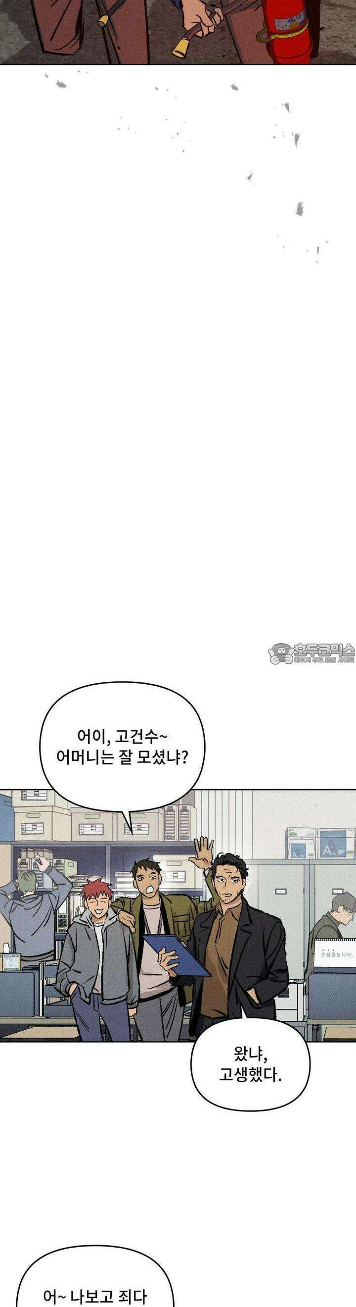 끝까지 간다 6화 30
