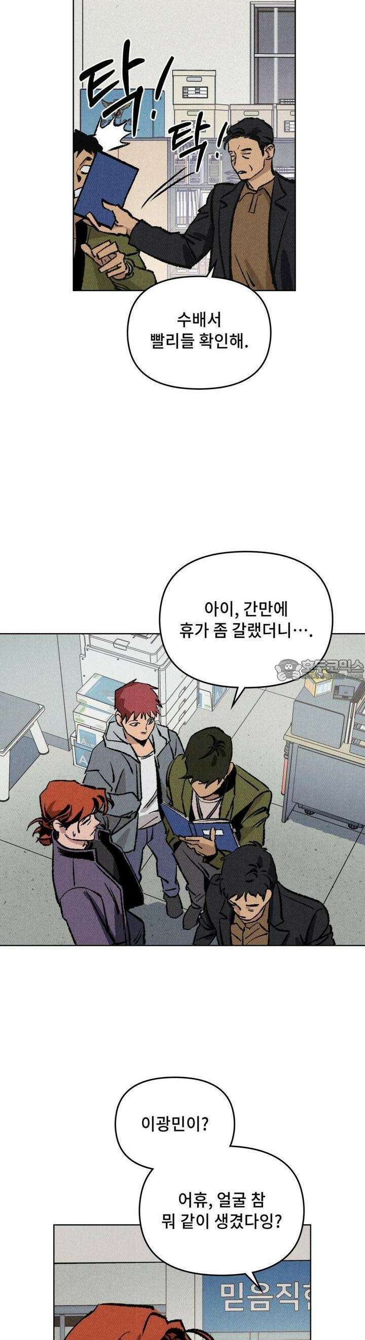 끝까지 간다 6화 32