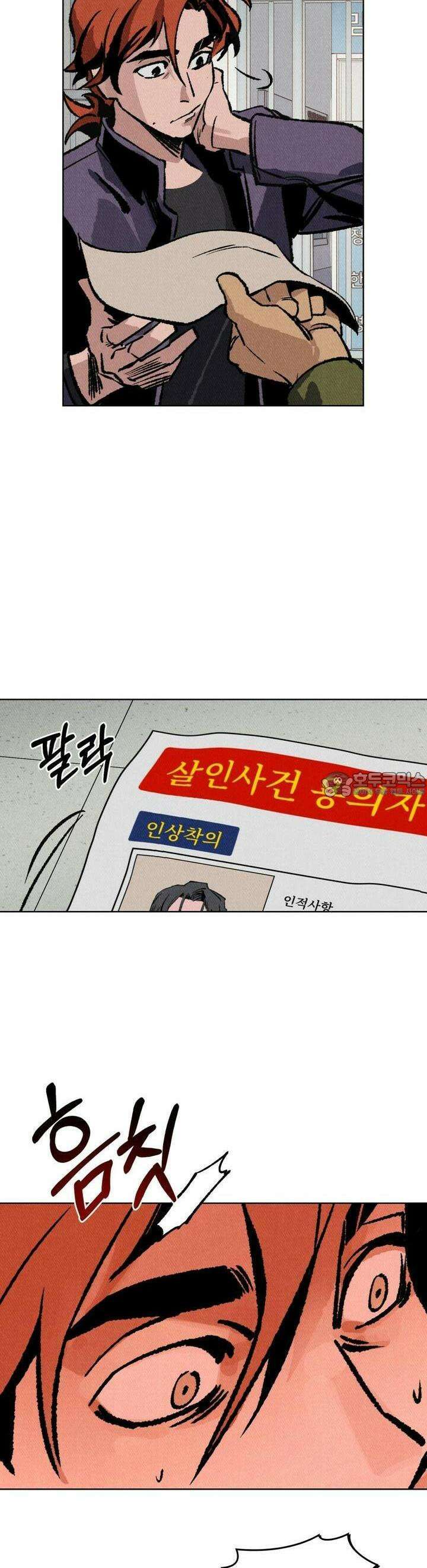 끝까지 간다 6화 33