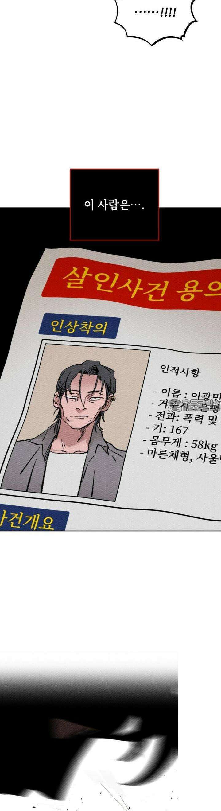 끝까지 간다 6화 34