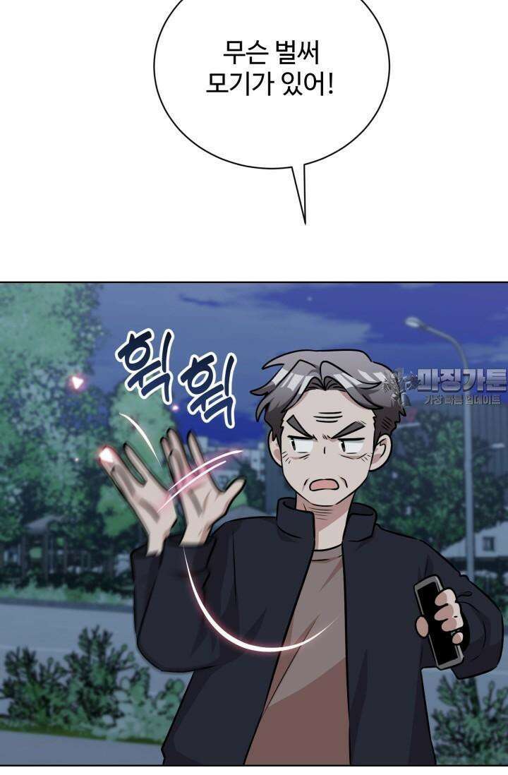 마법소녀 78세 마복희 14화 7