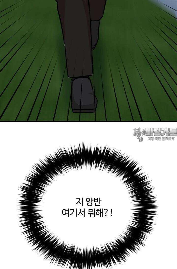 마법소녀 78세 마복희 14화 17