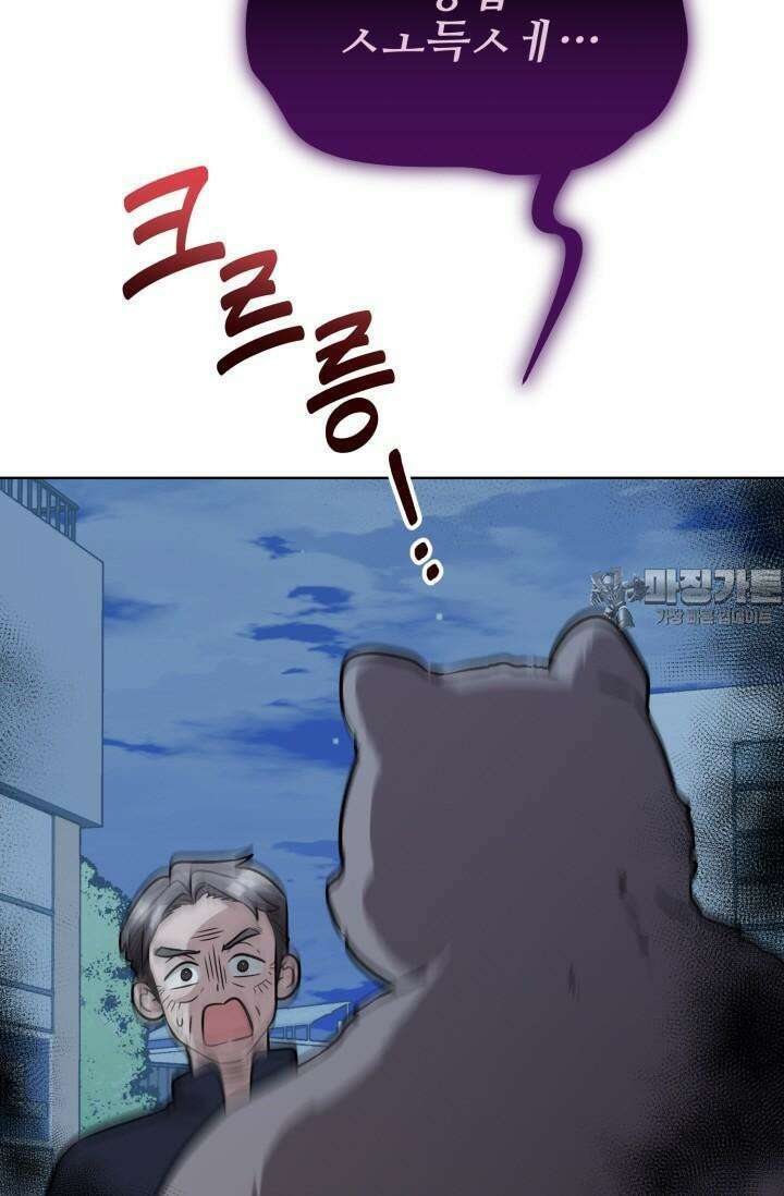 마법소녀 78세 마복희 14화 21