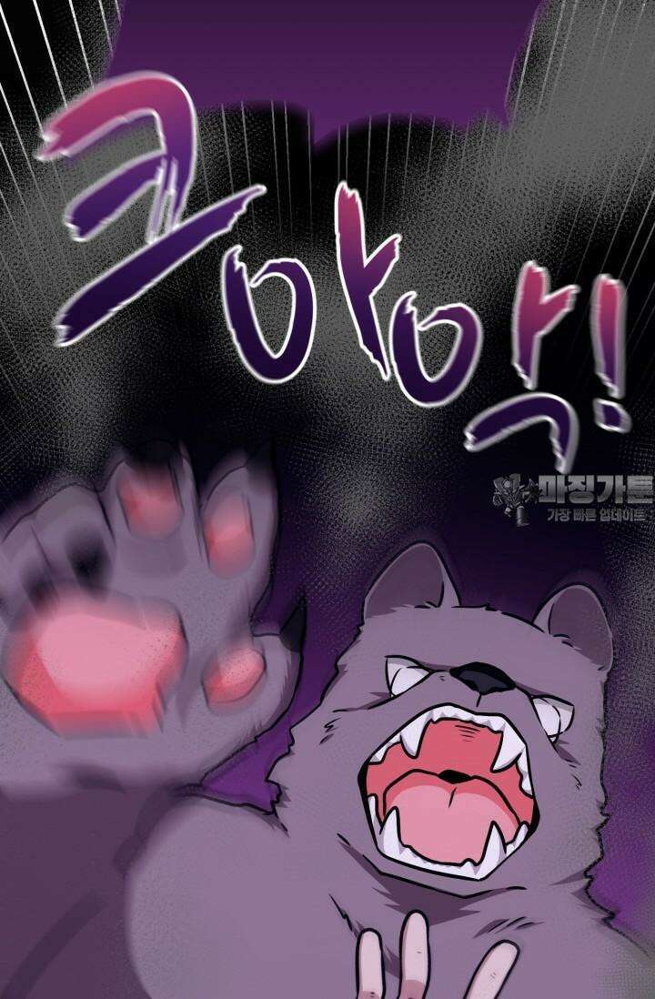 마법소녀 78세 마복희 14화 24