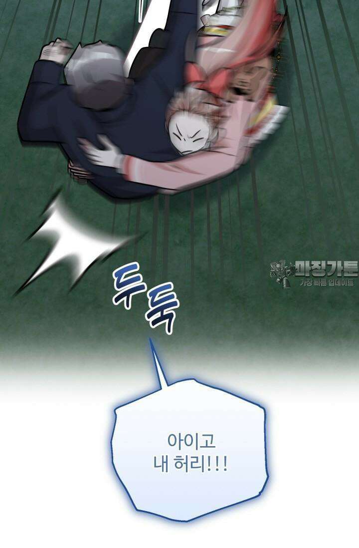 마법소녀 78세 마복희 14화 29