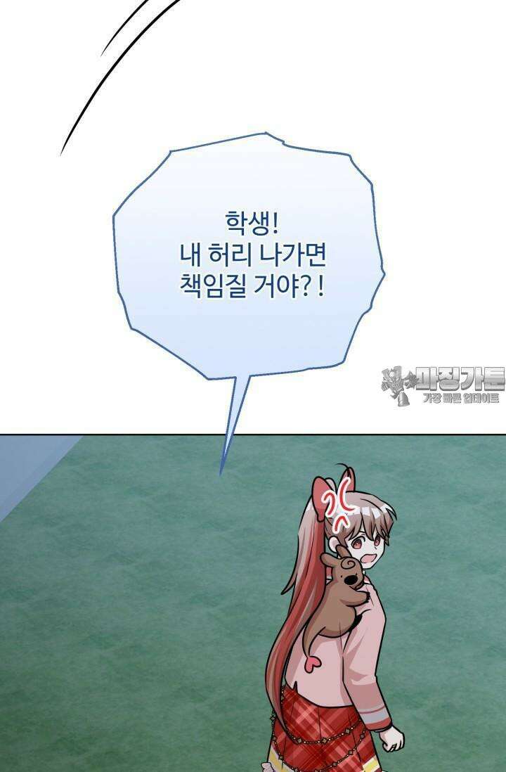 마법소녀 78세 마복희 14화 31