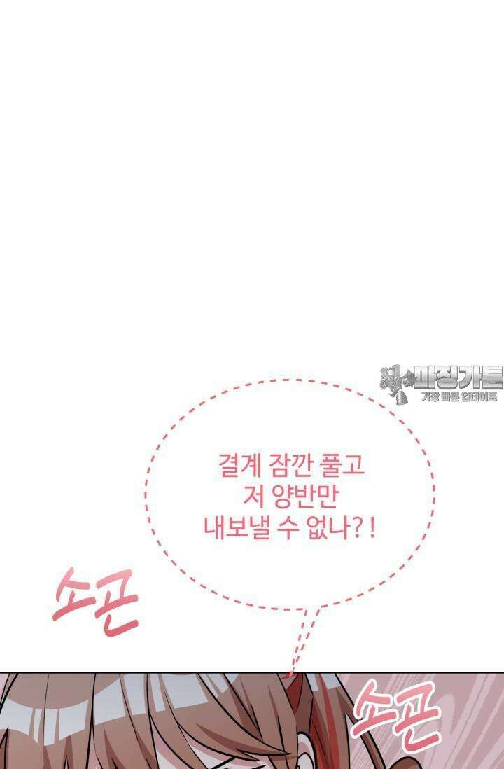 마법소녀 78세 마복희 14화 33