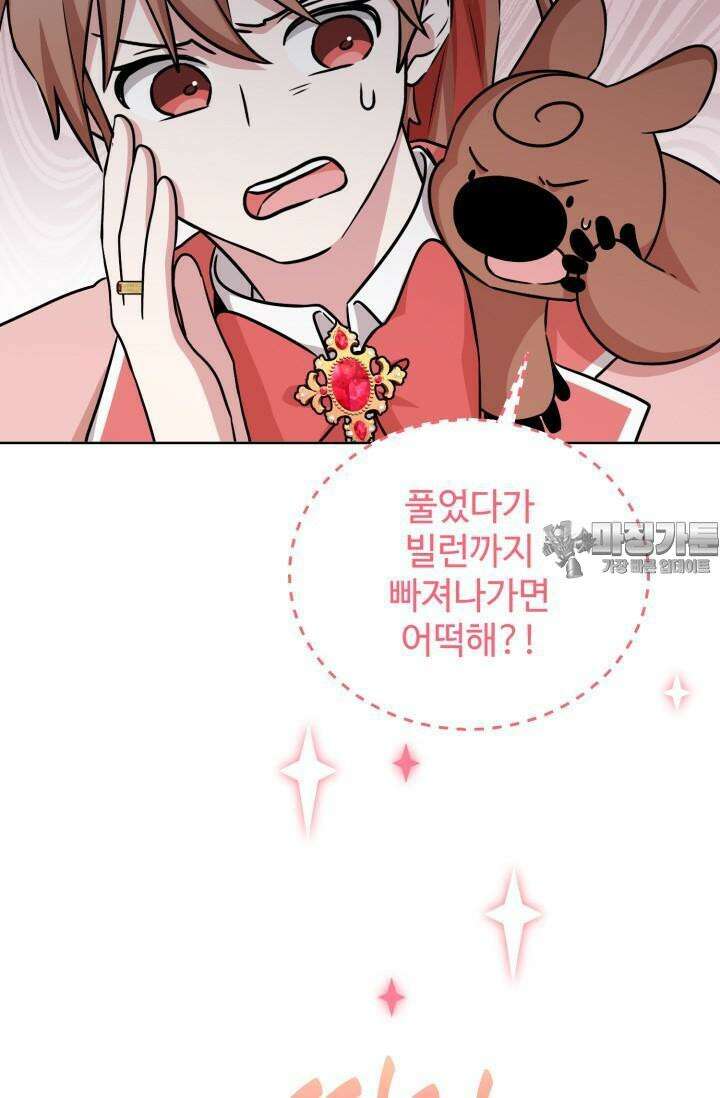 마법소녀 78세 마복희 14화 34