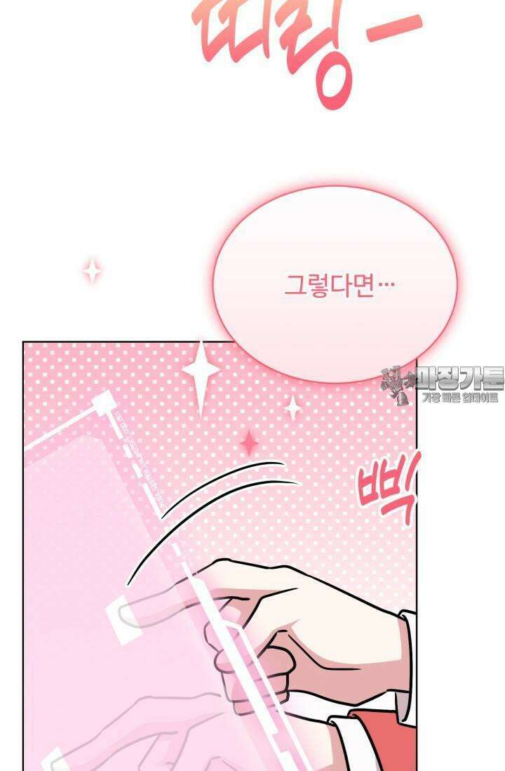 마법소녀 78세 마복희 14화 35