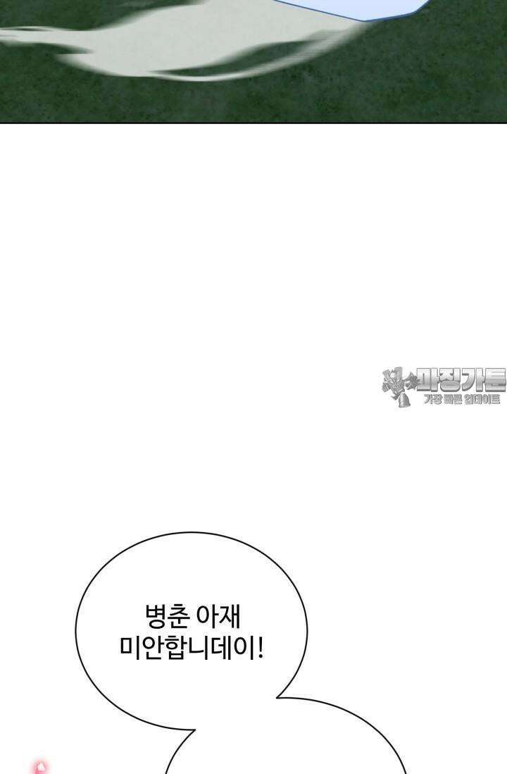 마법소녀 78세 마복희 14화 40