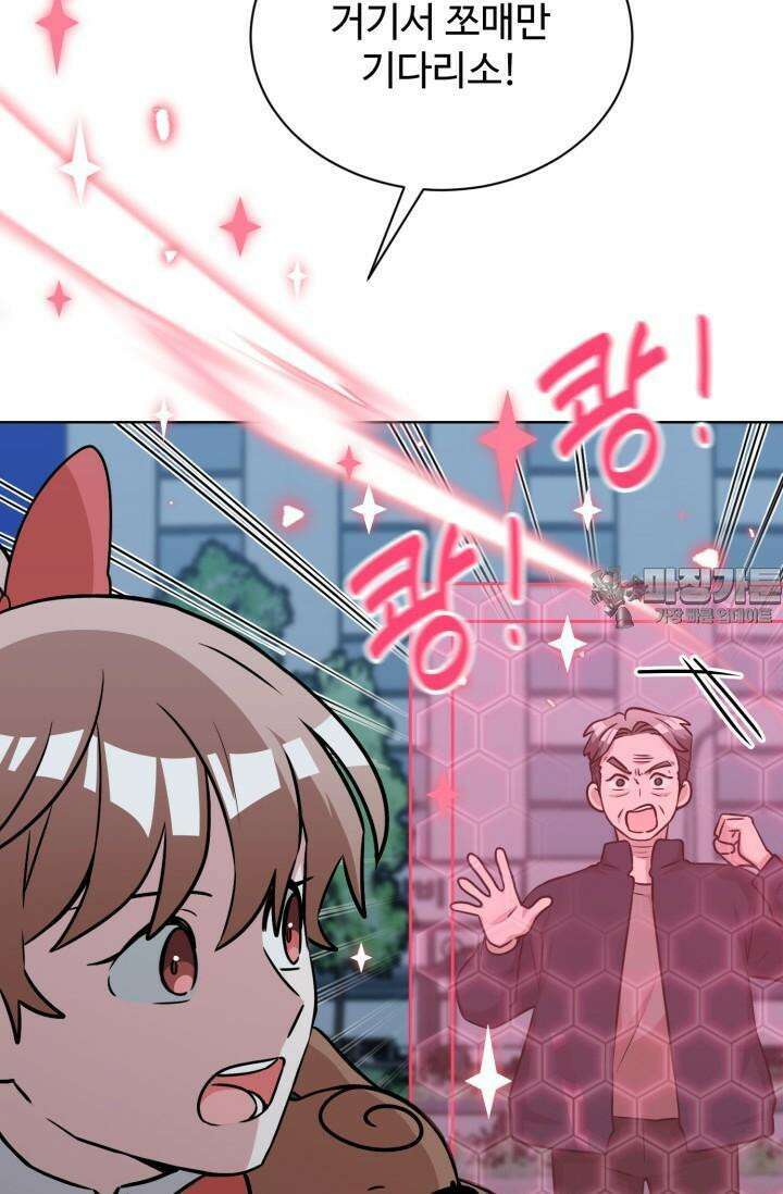 마법소녀 78세 마복희 14화 41