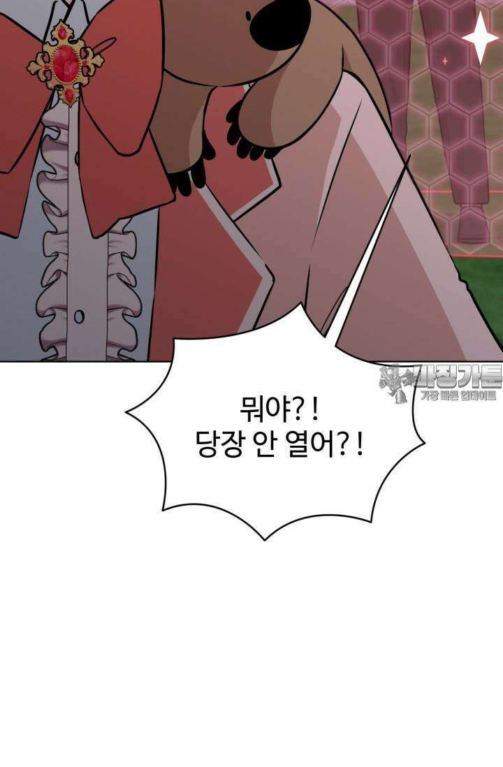 마법소녀 78세 마복희 14화 42