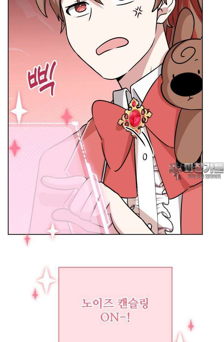 마법소녀 78세 마복희 14화 44