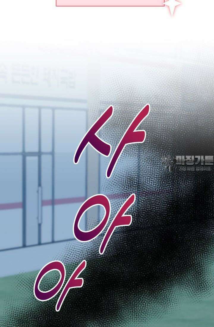 마법소녀 78세 마복희 14화 45