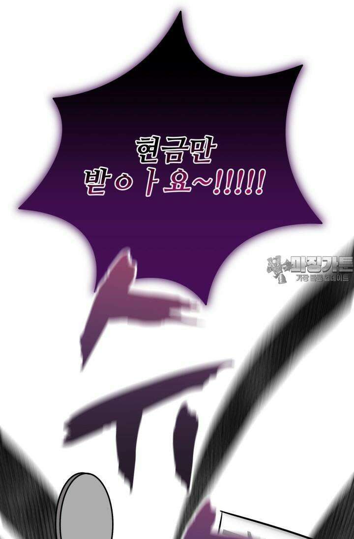 마법소녀 78세 마복희 14화 52