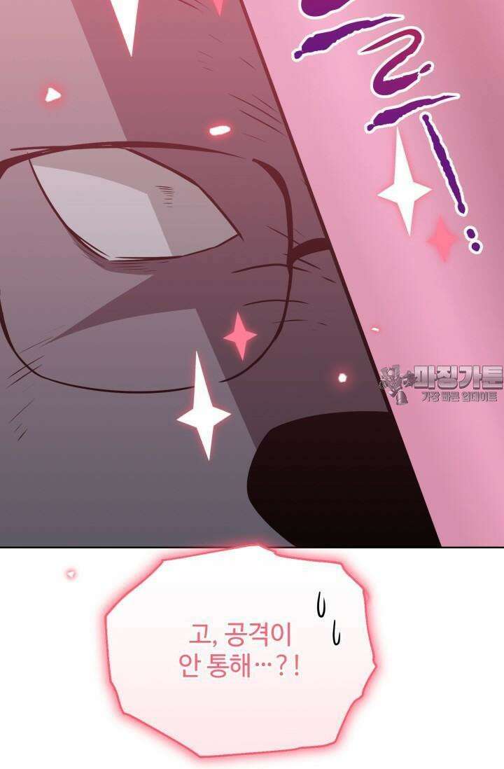 마법소녀 78세 마복희 14화 65