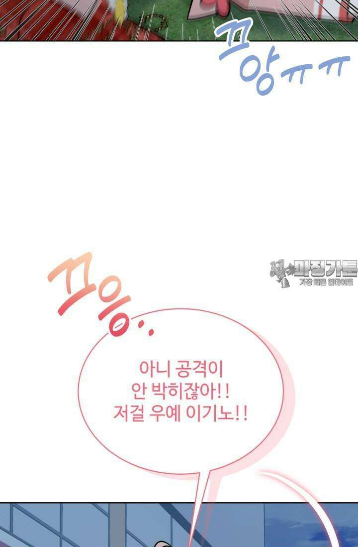 마법소녀 78세 마복희 14화 70