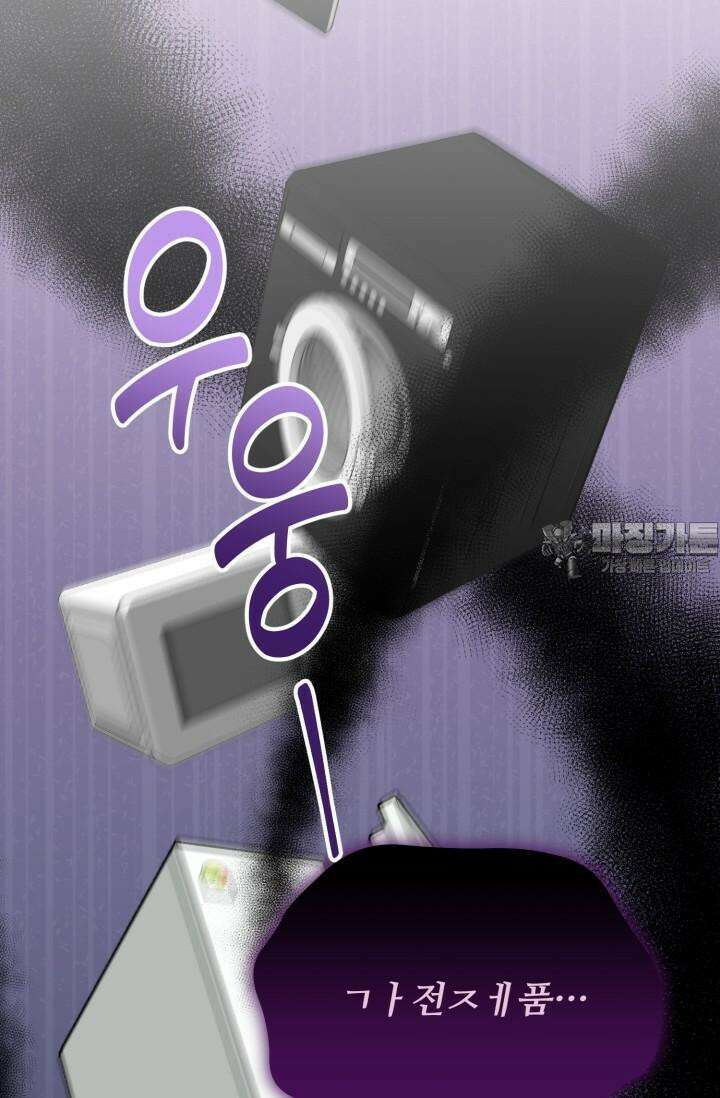 마법소녀 78세 마복희 14화 73