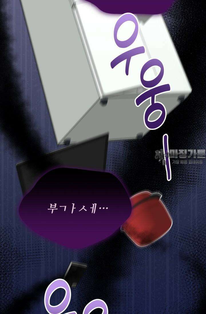 마법소녀 78세 마복희 14화 74
