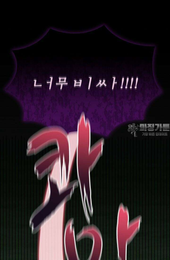 마법소녀 78세 마복희 14화 76