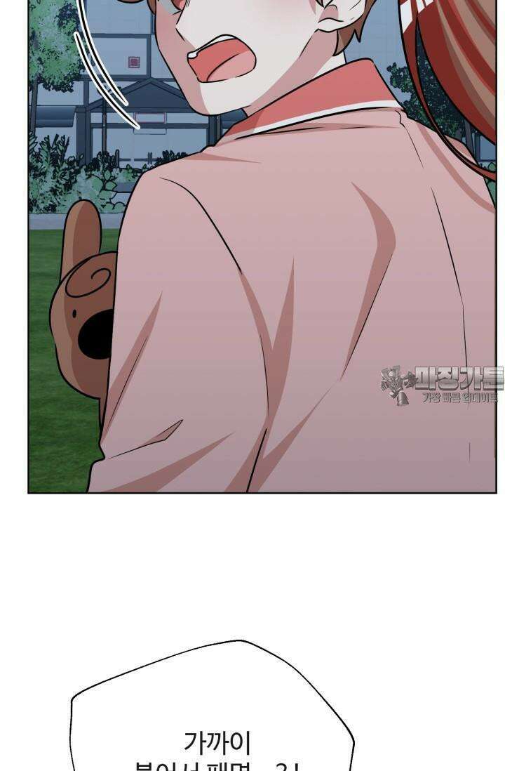 마법소녀 78세 마복희 14화 83