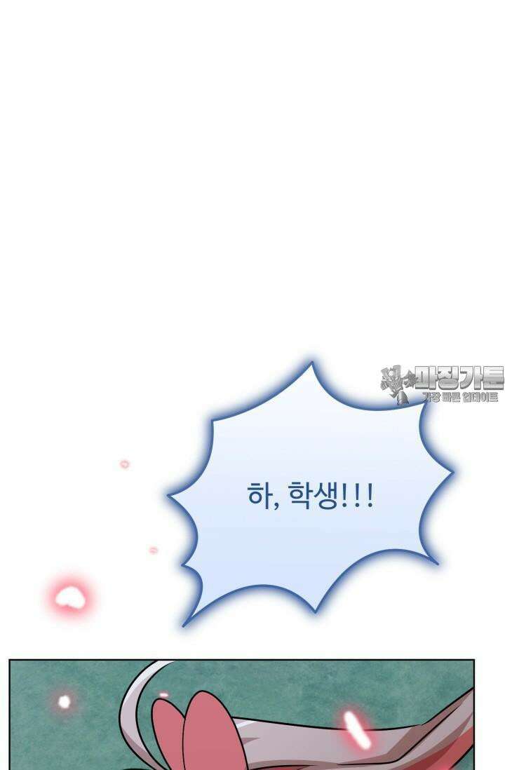 마법소녀 78세 마복희 14화 90