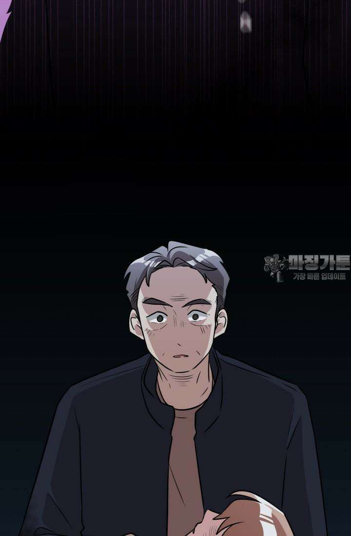 마법소녀 78세 마복희 14화 94
